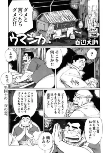 クリトリス発育委員会