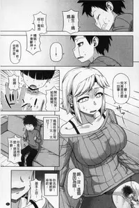 [Takatsu] Ou-sama Appli - King App | 國王APP [Chinese]