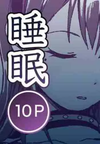 コミック版 女医が教える 本当に気持ちのいいセックス2