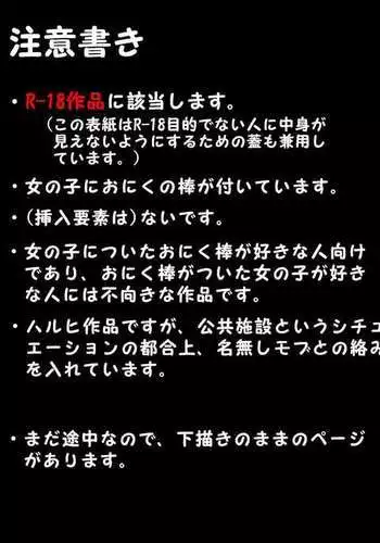 嫌よ嫌よは好きのうち