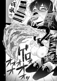 (C92) [Koorigoya (chinyoko)] ICE WORK 5 (Kantai Collection -KanColle-) [Chinese] [臭鼬娘漢化組]