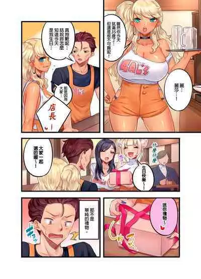 Kuro Gyaru Zecchou Kanri ~Namaiki na Shojo Bitch wo Jirashi ni Aserashite Gohoubi IKI | 黑辣妹的高潮管理~吊盡囂張處女婊子的胃口,再獎賞她高潮~ Ch.1-9 Complete