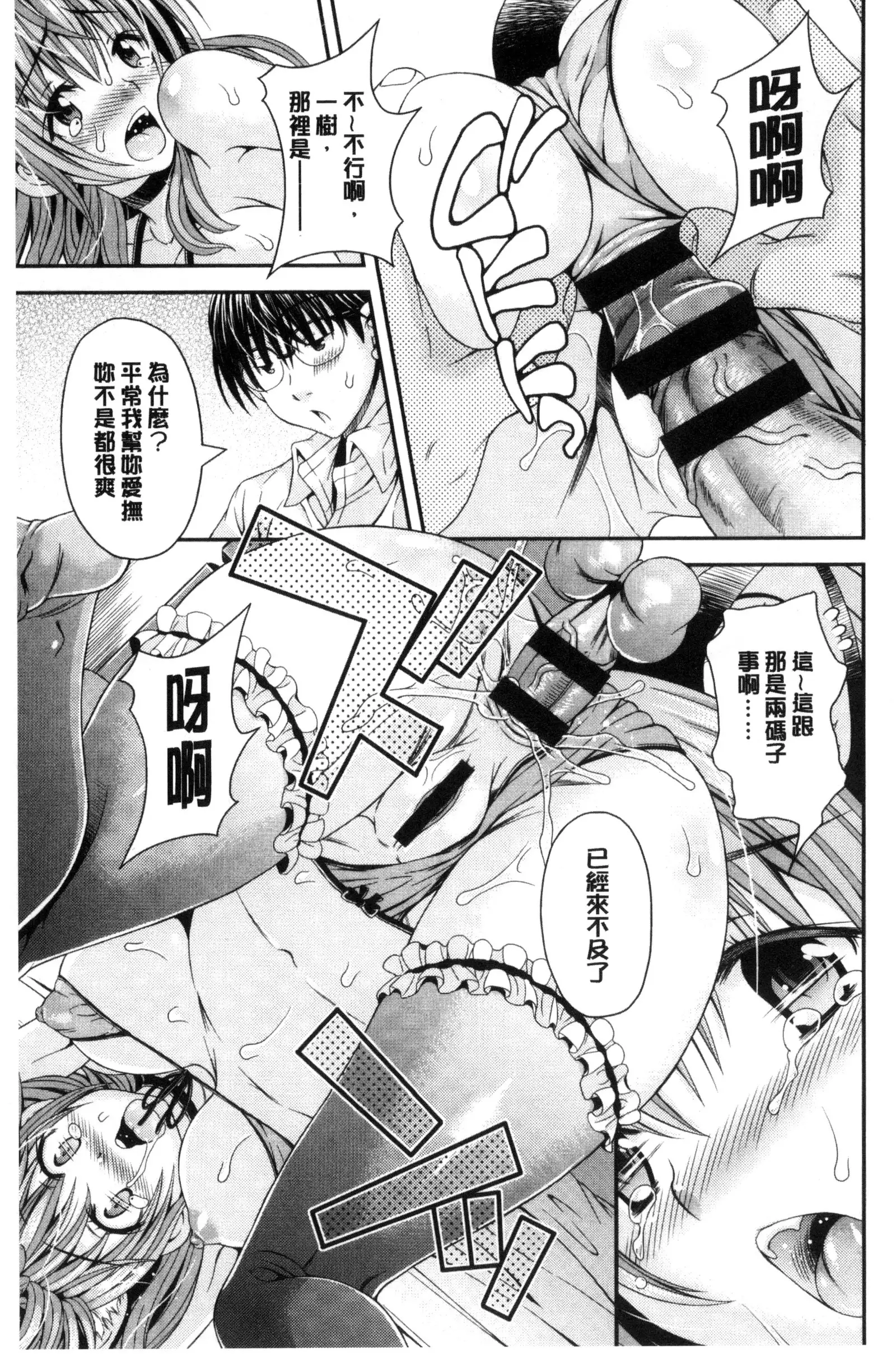 Nekomiya-kun wa Chotto Hen!? | 猫宮君他有一點怪!?