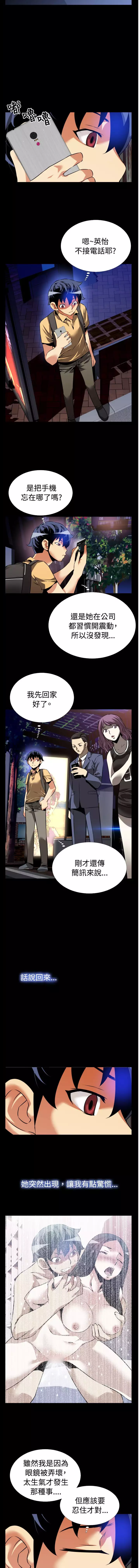 Love Parameter 恋爱辅助器 55-57