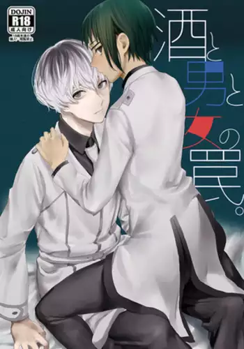 女装潜入捜査にはランジェリーが必要か? (Tokyo Ghoul)