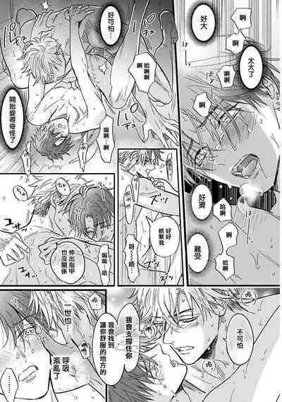 Pheromo Holic | 费洛蒙中毒 Ch. 1-3