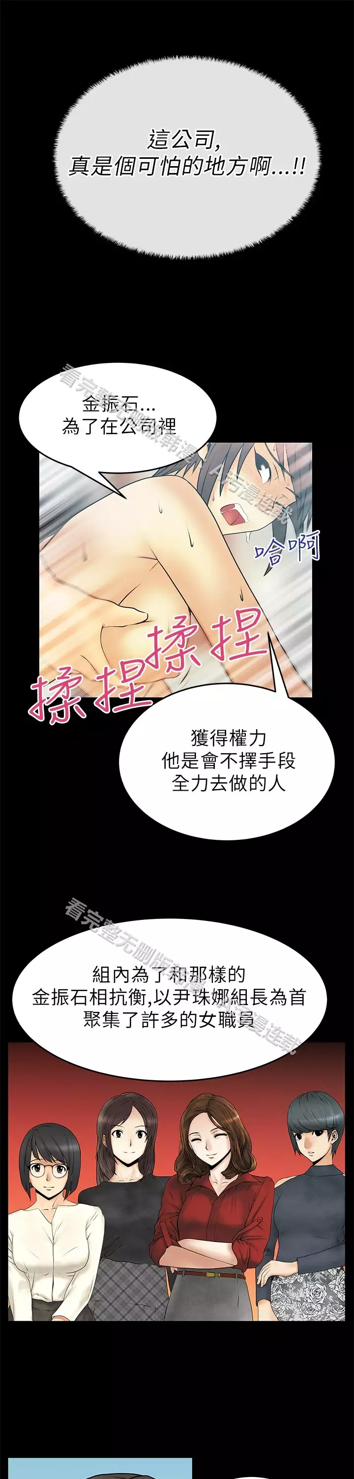 心動!MY OFFICE LADYS 第1季