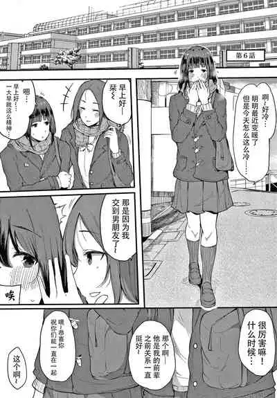 [Sakurayu Hal] Fujun na Kankei [Chinese] [牛肝菌汉化]