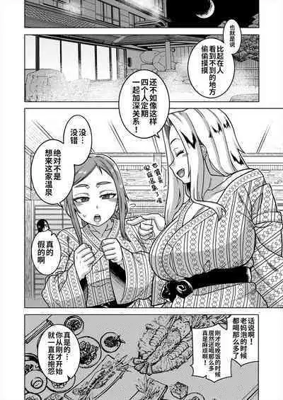 [Takatsu] Boku no Kaa-chan to Ore no Mama Ch. 1-4 [Chinese] [逃亡者×真不可视汉化组] [Digital]