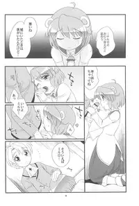 (C70) [Tokuda (Ueda Yuu)] Lione no Shippo Mirlo no Shippo (Fushigiboshi no Futagohime)