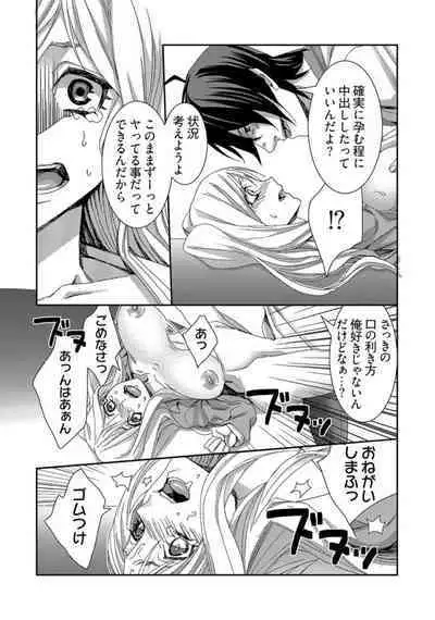 Jikan o Ayatsuri Mukyoka Tanetsuke - Shojo kara Ninshin made Mugen Loop Vol. 2