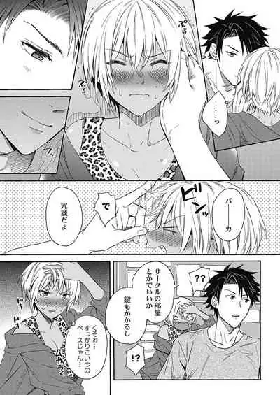 Kuro Gal ni Natta kara Shinyuu to Yatte mita. - I Became a Tanned GAL so I Fucked My Best Friend