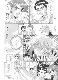 (C49) [MünchenGraph (Various)] Hara Hara Dokei 6.5.7 - Like Romeo and Juliet (Romeo's Blue Skies)