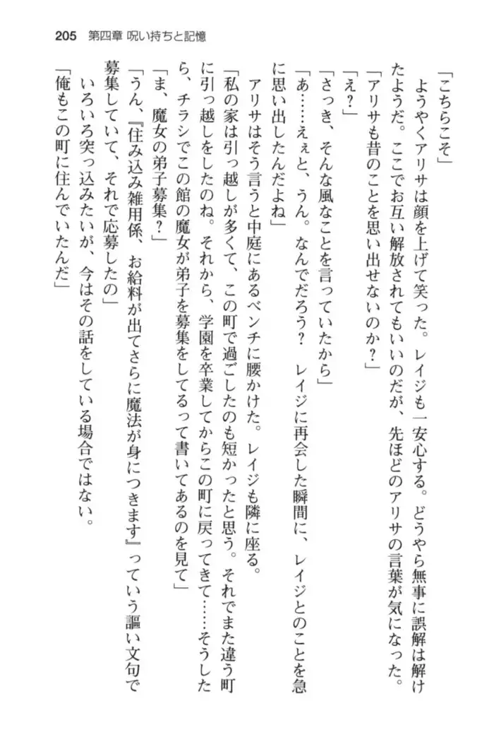 メイド in ウィッチライフ!