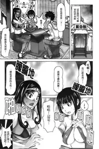 [Kira Hiroyoshi] Chijo no Ana | 痴女的淫穴 [Chinese]