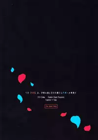 (SUPER22) [Double Slash (Orishima Yupopo)] Sono 'Kokubetsu' wa, Reikokuna Homura ni Yakare Tsudzukeru Higeki e no Makuake (K)