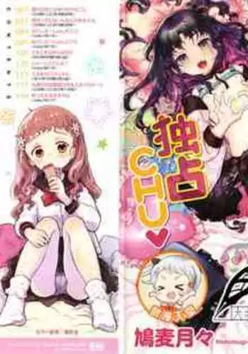 [Hatomugi Munmun] Gendai Nihon ni wa Arigachi na Koto | 這是在現代日本常有的事 (COMIC LO 2018-08) [Chinese] [一匙咖啡豆汉化组] [Digital]