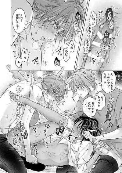 Kemono no Gochisou, Okawari