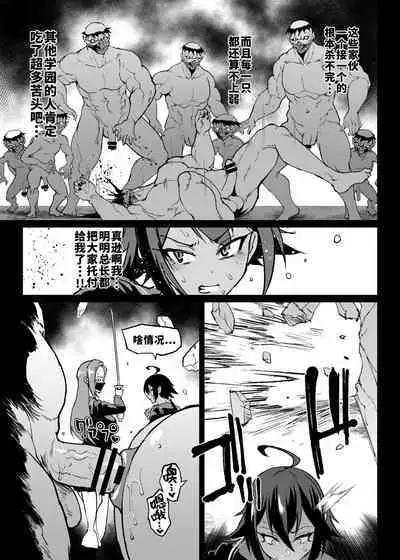 [Fan no Hitori] Taimabu S4 Gesuidou Hen ③ [Chinese] | JK退魔部 Season4 下水道篇③ [简体中文]