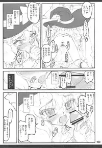 (C76) [CHIRIAKUTA (Yaburebouki Akuta)] Touhou Shoujo Saiin ~Mahou Shoujo Hen~ (Touhou Project)