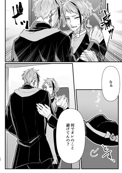 Horeta Yowami ni Tsukekonde!