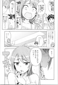 [Tamagoro] Caramel Hame-Art