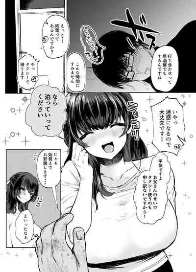 [Mametsubu Shouten (Taiban Steak)] Papa wa Musume ga Daisuki [Digital]