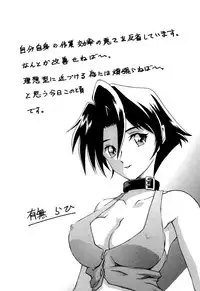 [Sanbun Kyoden] Suna no Kusari Vol. 2 + Alt. Ending (Complete) [English][Faytear]