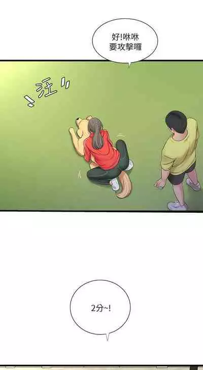 【周四连载】亲家四姐妹（作者：愛摸） 第1~64话