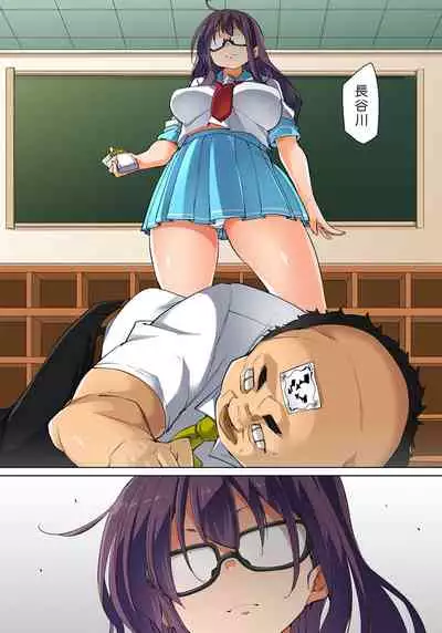 [Marui Maru] Hattara Yarechau!? Ero Seal ~Wagamama JK no Asoko o Tatta 1-mai de Dorei ni~ 1-21 [Chinese] [Den個人漢化] [Digital]