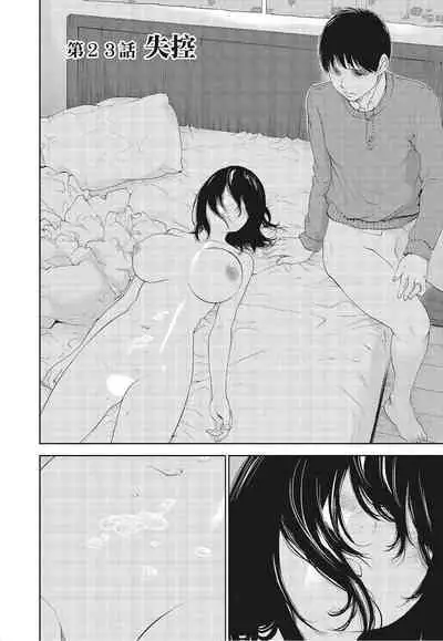 [Shikishiro Konomi] Netoraserare Vol.3 | -NTR-老公要求別人玩弄我 3 [Chinese] [Digital]