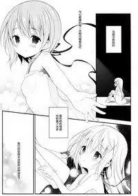 (C92) [CHOCOLATE CUBE (Miwa Futaba)] Chino-chan wa Goshuushin Kokoa√2 (Gochuumon wa Usagi desu ka?) [Chinese] [绅士仓库汉化]