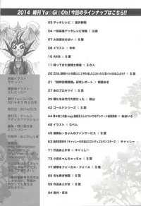 [Team☆Satisfaction (Toshi Aki)] Shunkan Yu-Gi-Oh 2014 (Yu-Gi-Oh! Zexal) [Incomplete]