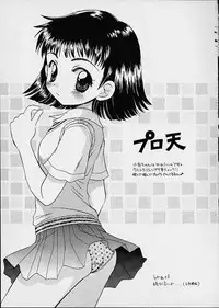 (SC12) [Houkago Paradise, Jigen Bakudan (Kanibasami, RYOKO)] Doki Doki PANIC!! (Alien 9)