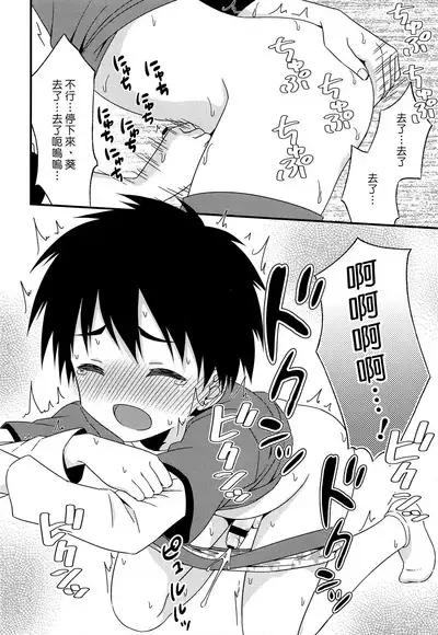 (C93) [FlowerBlade (ri.)] Yuujou no Hate ni Kimi to Sex shita | 在友情的盡頭，與摯友[摯愛的你]上床了 [Chinese] [漢化組漢化組×夢中璞影]