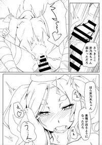 (COMIC1☆10) [Chabanchabancha (Bancha)] Yotsugi Check (Bakemonogatari)