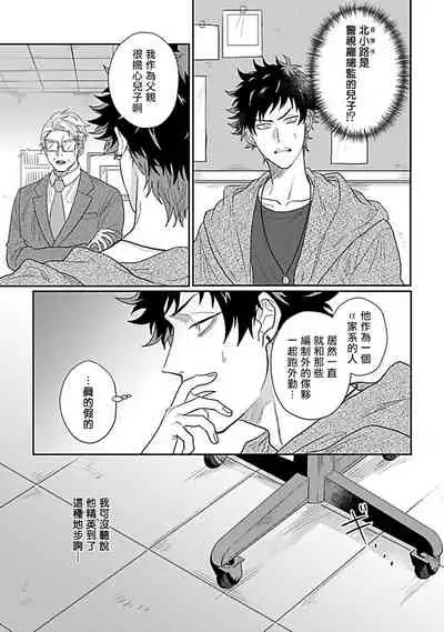 Double Fake Tsugai Keiyaku | Double Fake- 番之契约 1-6+番外+实体书特典