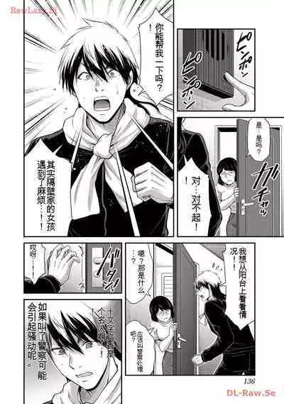 [MONMA Tsukasa] Giruti Sakuru vol 11 (Ch107-117) Chinese Version《罪恶社团》第11卷107-117话，AI机翻汉化