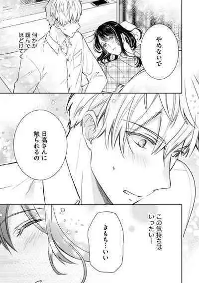 [Narita Apollo] Nerenai Yoru no Amaama Soine Serapī Seijitsu Erīto-kun wa asa Made Daite Hanasanai (Bunsatsu-ban) 1-3