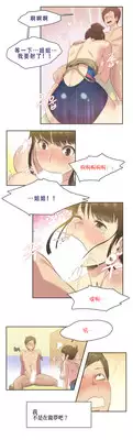 [Gamang] Sports Girl Ch.7 [Chinese] [高麗個人漢化]