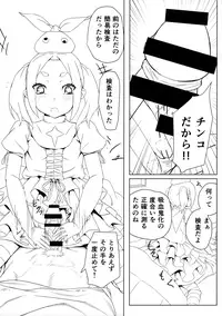 (COMIC1☆10) [Chabanchabancha (Bancha)] Yotsugi Check (Bakemonogatari)