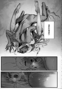 (FF24) [Kayoudou (Shouka)] 十年後的人生諮詢─續 (Ore no Imouto ga Konna ni Kawaii Wake ga Nai) [Chinese]