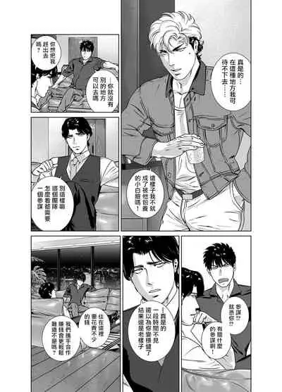 DARKNESS HOUND | 黑暗猎犬 01-06