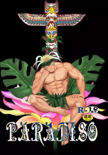 (C89) [Nandemoii (Yakisoba Ohmori)] PARADISO II [Chinese] [黑夜汉化组]