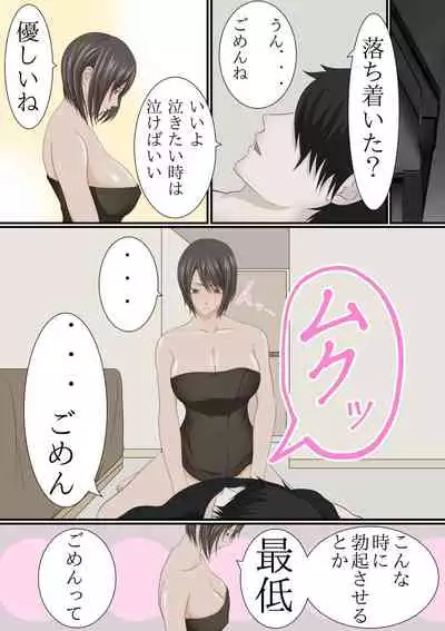 [Kuruto] Joukyou shite Hitozuma ni Natta hazu no Doukyuusei to Christmas no Yoru ni Kou Naru nante