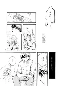 [Amapin (Minose)] Lavshuca (Yes! PreCure 5) [Digital]