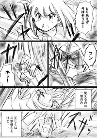 [Dende] Fushigi Sekai -Mystery World- Nonona 13 ~Kyoufu, Hajimete no Jintai Kaizou Ingengoku~