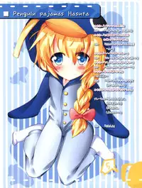 (C82) [L-TAKE (Hutarun, Koko)] hshs Hastur!! (Haiyore! Nyaruko-san)