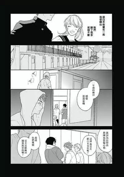 [Suzumaru Minta] Golden Sparkle | 闪耀金色光芒的你 Ch. 1-3 [Chinese] [Digital]