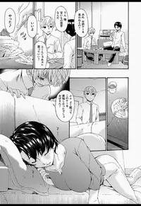 [Bai Asuka] Boku no Kaasan wa Yuujin no Mesuinu [Digital]